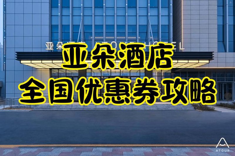 万豪酒店预订答疑：轻松开启环球旅行！